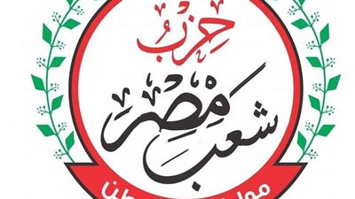 “شعب مصر”: الحزب تعرض لحملات تشويه ممنهجة من بعض الأعضاء المفصولين