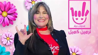 في اليوم العالمي للغة الإشارة.. حزب الوعي: جسر للتواصل وحق للصم