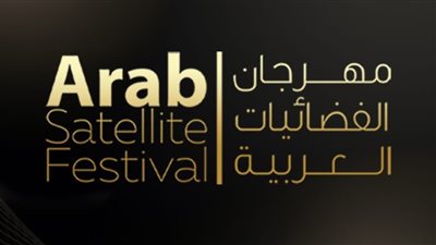 بعد تكريم نجوم مصر .. مهرجان الفضائيات العربية يتصدر تريند رقم 1 على “إكس”