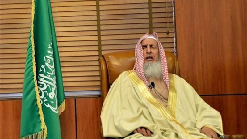 مفتي المملكة العربية