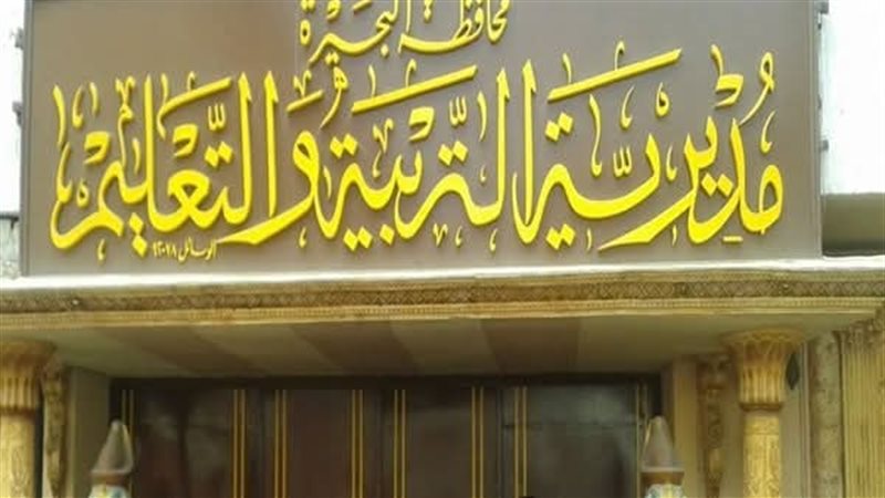 وصلوا متأخرين إحالة