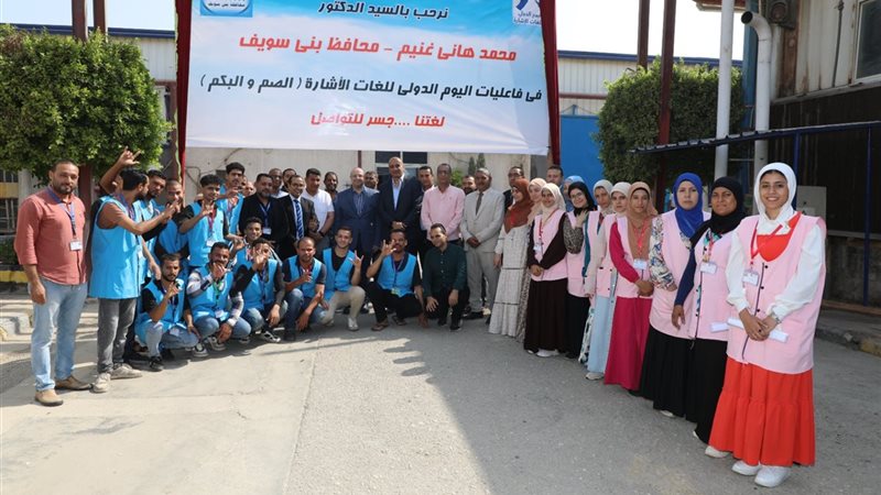 محافظ بنى سويف خلال