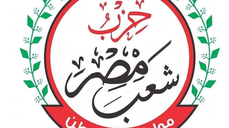 حزب شعب مصر