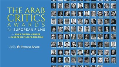 جوائز النقاد العرب .. مهرجان الجونة السينمائي يستقبل 20 فيلمًا من أوروبا 