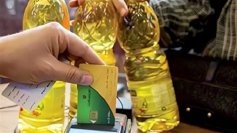 أسعار السلع التموينية