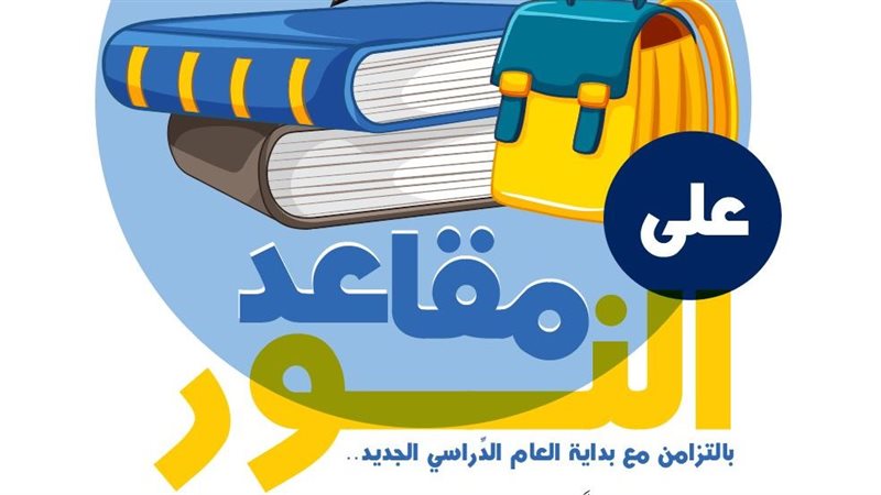 مبادرة (على مقاعد