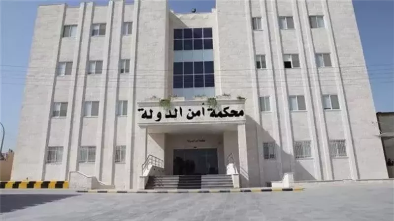 نيابة امن الدولة