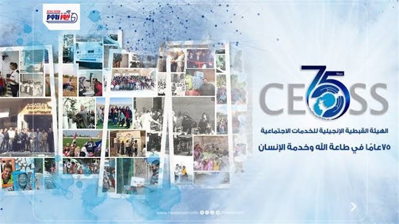 الهيئة الانجيلية