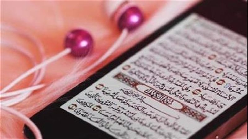 تشغيل القران