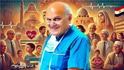 كيف طبّق مجدي يعقوب PPH لتحقيق التميز الطبي والإنساني