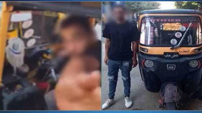 القبض على سائق «توك توك» تعدى بالسب على قائد سيارة بالإسكندرية