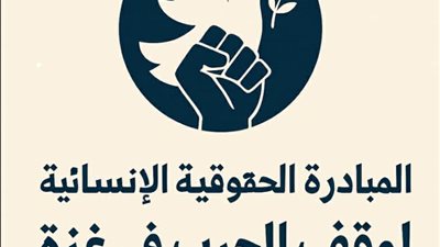 الوطنية للدفاع عن الحقوق والحريات تطلق مبادرة إنسانية لوقف جرائم الحرب في غزة