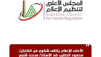 الأعلى للإعلام يتلقى شكوى محمود الخطيب ضد مدحت شلبي