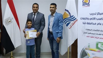 نائب محافظ قنا يكرم 28 طفلا  لاجتيازهم برنامج تعليم البرمجة والأردوينو 