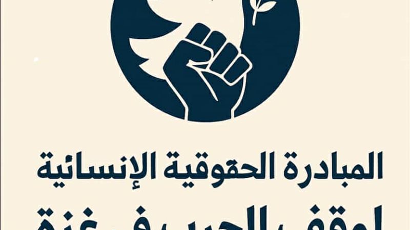 الوطنية للدفاع عن