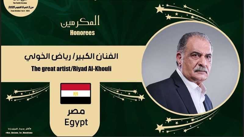 رياض الخولي