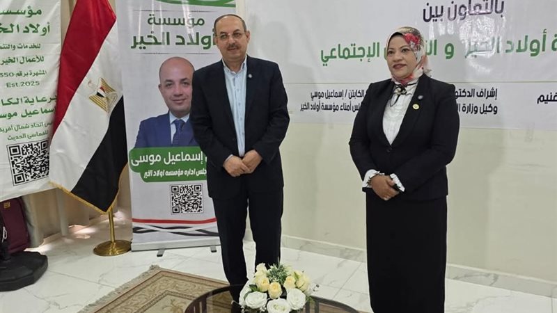 وكيل وزارة التضامن