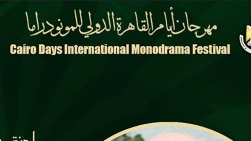 مهرجان القاهرة 