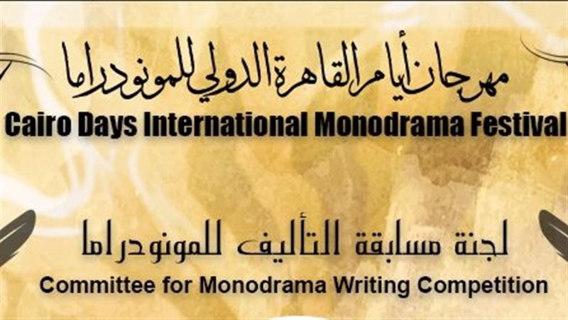 مهرجان القاهرة 