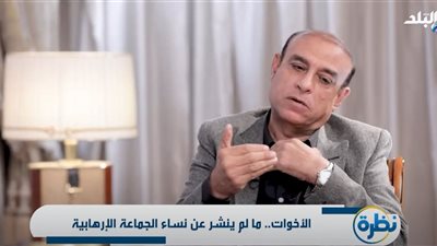 طارق البشبيشي: الإخوان يستغلون المرأة لتعزيز نفوذهم في مصر|فيديو 