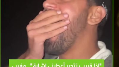 شاب مغربي يشعل التفاعل على وسائل التواصل بدعوته لـ 