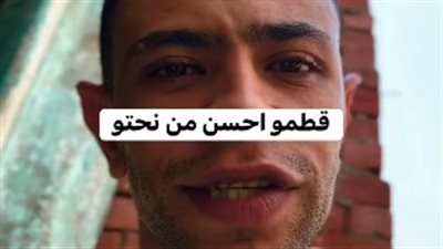 أنا خايف على نفسي.. “بوجي” يقرر عدم المشاركة في لايفات التيك توك| فيديو 