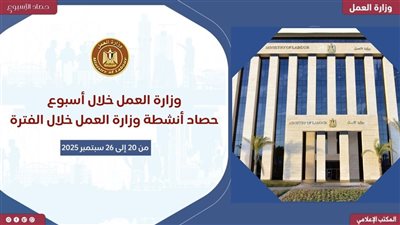 أبرزهم تحرير 4882 محضرًا.. 