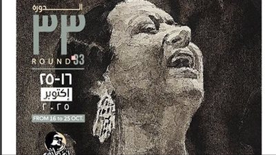 غدا .. دار الأوبرا تُعلن تفاصيل الدورة الـ33 لمهرجان الموسيقى العربية