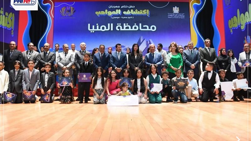 مهرجان اكتشاف المواهب