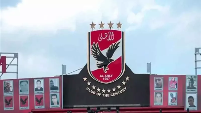 الاهلي