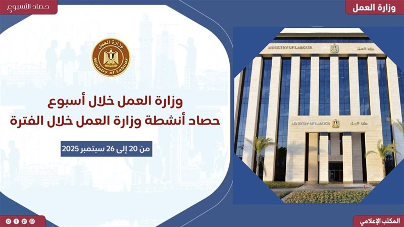 انفوجراف يرصد حصاد