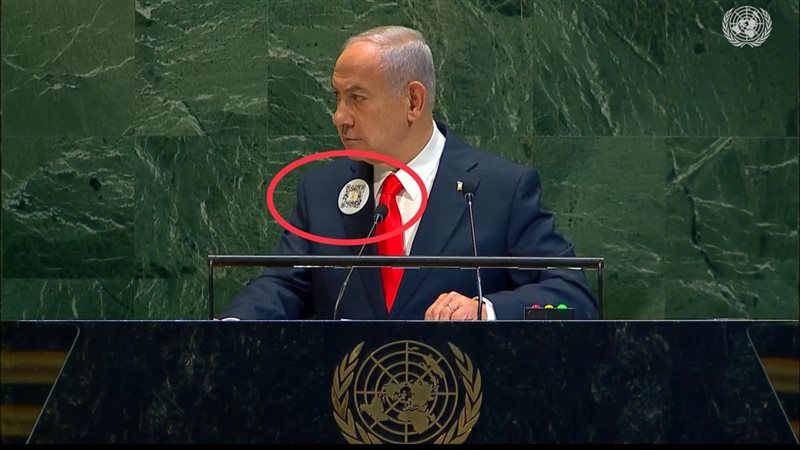 نتنياهو