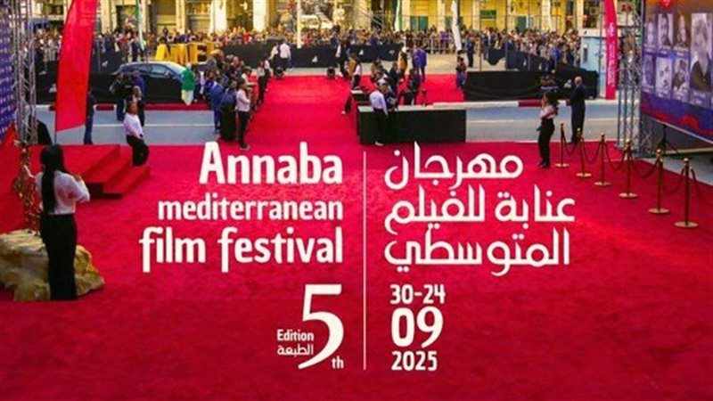مهرجان عنابة