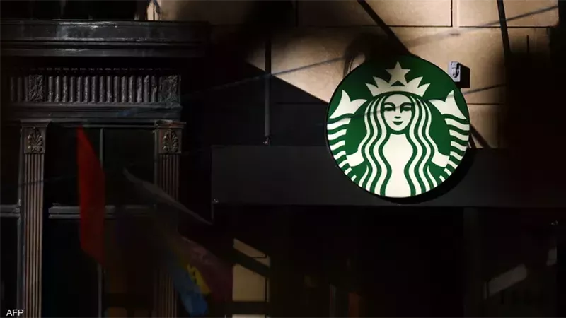 ستاربكس