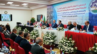 البترول: الجمعية العامة لشركة أبوقير للأسمدة تقر توزيع كوبون 6 جنيهات للسهم 