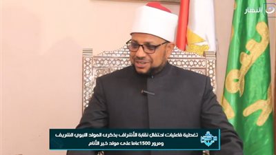 أمين البحوث الإسلامية: ذكرى المولد النبوي تنعكس على القلوب والسلوك