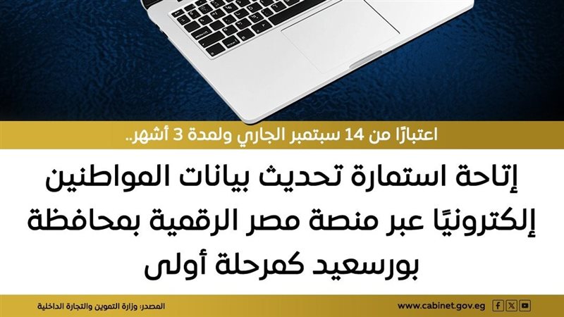 وزارة التموين