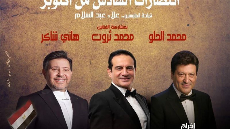 احتفالات أكتوبر