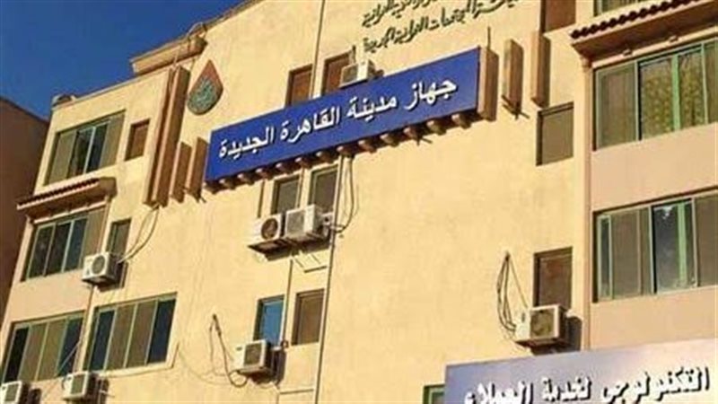 جهاز مدينة القاهرة
