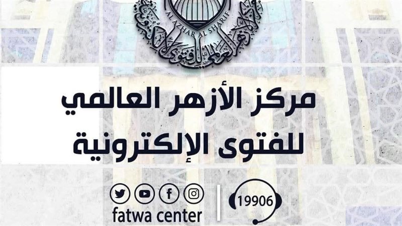 مركز الأزهر