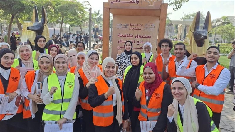 صندوق مكافحة وعلاج