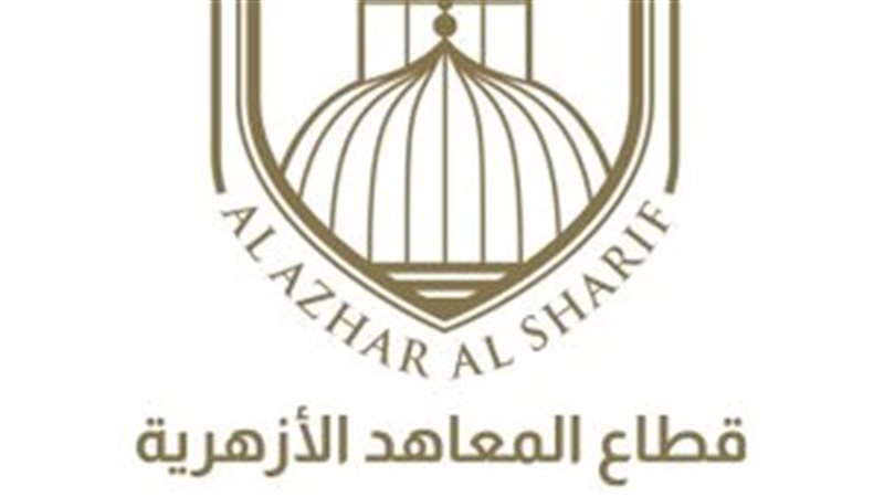 قطاع المعاهد