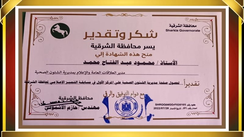 التكريم