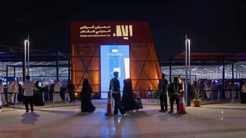 معرض الرياض الدولي