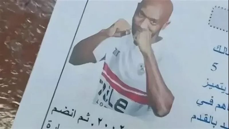 شيكابالا