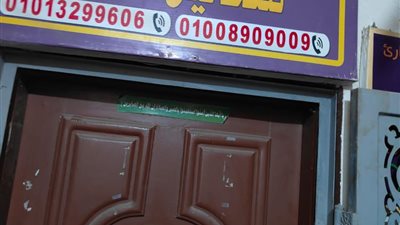 غلق وتشميع معامل ومراكز تجميل غير مرخصة بالبحيرة وضبط منتحلي صفة أطباء