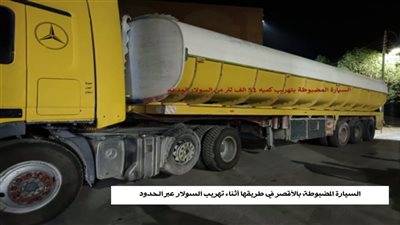 استمرار الحملات الرقابية لهيئة البترول لمكافحة التهريب وضبط منظومة الوقود