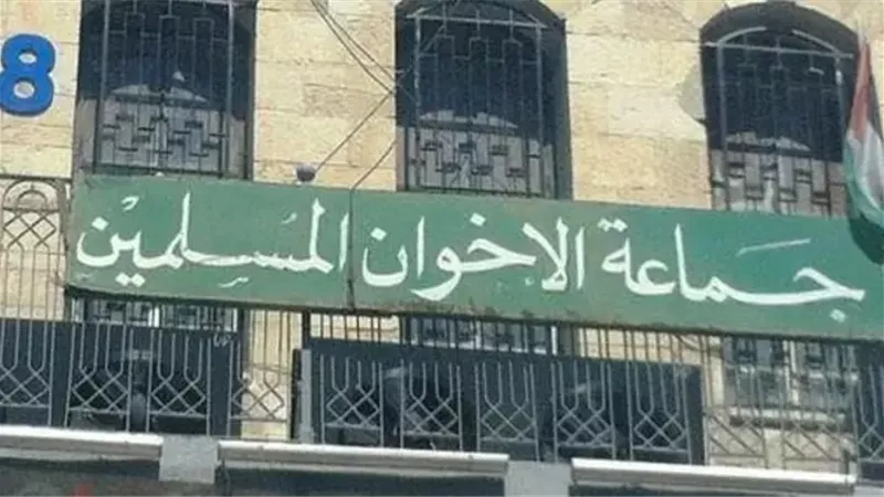 جماعة الإخوان