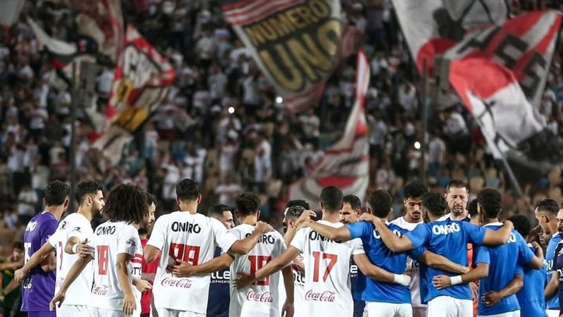 الزمالك
