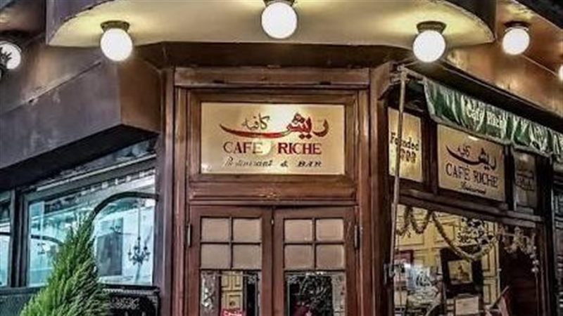 مقهى ريش